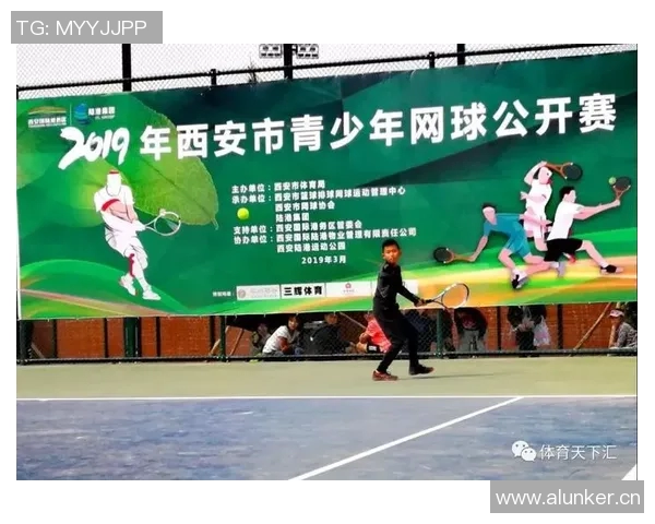 西安网球队近期状态全面对比及未来发展趋势分析